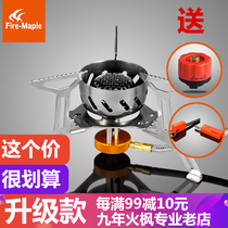 Fire Maple 121 Radiant Field Stove Gas Stove Outdoor Windproof Portable Stove Head Split Picnic Camping Stove