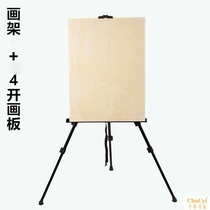 Folding picture frame iron easel frame portable easel drawing board bracket tripod tripod shelf