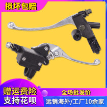 Suitable for Honda Hornets Sapphire CBR25019 front brake handle to modify the left and right horns