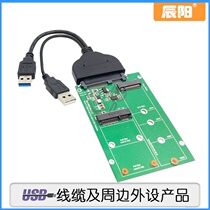 U3067 SA130 NGFF MSATA two-in-one to SATA usb 3 0 adapter card adapter wiring