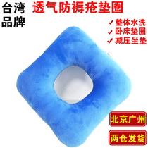 Anti-decubitus washer bedridden elderly paralyzed patient anti-pressure sore breathable wheelchair decompression hip hip cushion care