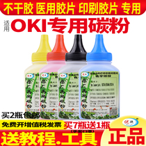 The application of OKI C833dn Toner C843 C811 C822DN C831N C841DN C5800N C5600