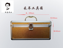 Ear picking tool 29cm long bag medium aluminum alloy ear cutting tool storage box can be engraved logo typing