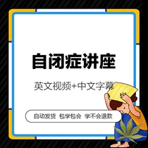 Autistic lecture video Autistic psychology of children Autistic typical disorder status problem case discussion