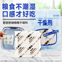 Alice desiccant grain storage bucket cat dog grain bucket desiccant Alice dehydrating agent pet drying tablet