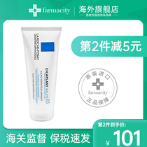 Skin spring B5 scar multi-effect repair cream 40ml Acne light printing repair moisturizing cream Hypoallergenic Centella Asiatica