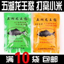Five Lakes Dragon King Sentimental Millet Wild Fishing Crucian Fish Nest Bottom Nest Fish Bait Shatter Rice Bait Traditional Nest 100 gr