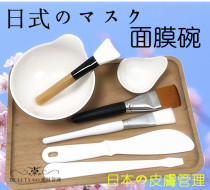 Japanese-style skin management mask bowl Film adjustment bowl set Daily brush skin management mask tool soft hair brush Silicone brush