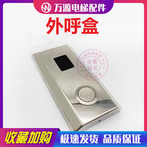 Thyssen elevator Villa ladder outside call box outside call display floor button box display box
