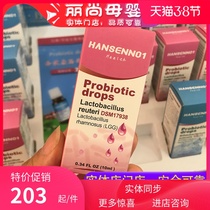 Danish Chr Hansen probiotic drops imported Lactobacillus rhamnosus Roy LGG infant children red bottle