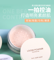 miniso name Innovative Powder powder Makeup Powder brand control Oil Persistent flawless Natural net Red Cosmetic Powder