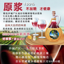SHACHENG WINE GRAPE CABERNET SAUVIGNON FIVE-STAR quality pure PUREE 750ML GLASS 6 BOTTLES A box