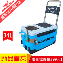 Wanghai fishing box A new multifunctional fishing box with lights two legs lifting table fishing box