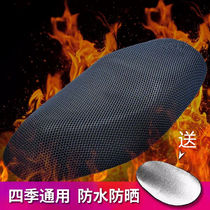 Electric car cushion cover sunscreen waterproof pedal motorcycle seat cushion battery car cover electric motorcycle tram universal 3D seat cover