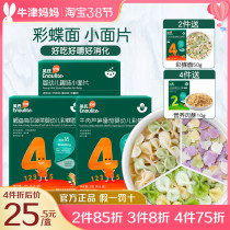 English Color Butterfly Noodle baby Assisted Butterfly Noodle Baby Noodle noodles Staple Food Noodle beef Cod Vegetable Noodles