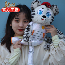 Bear infested toys Plush little Snow Leopard Bear Big Bear two bald powerful movie Wild continent New product debut Year of the Rat