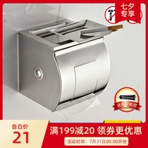 Roll - free toilet toilet paper toilet paper waterproof household toilet toilet 304 stainless steel