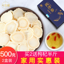 Guangyue Building 500g American ginseng sliced lozenges ginseng non-grade ginseng tablets gift box high-grade pruning empty box