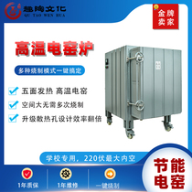 Fun pottery electric kiln intelligent high temperature kiln automatic baking ceramics school pottery bar teaching special pottery equipment