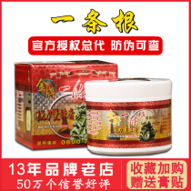 One root Taiwan original Golden Gate Gold medal One root cream Strong double plant Baicao cream Lohas one root