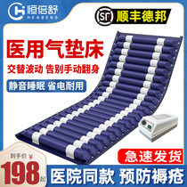 Hengbisu anti-bedsore air mattress Paralyzed elderly bedridden patient care Medical inflatable single air cushion bed