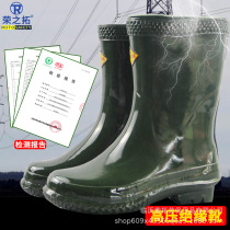 6kv20kv35kv Insulation Boots Electrics Shoes Room Work Operating Rain Boots High Pressure Resistant Current Boots