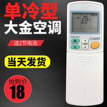 Applicable Daikin air conditioning remote control ARC433A46 ARC433B47 433B69 433B70 433B71