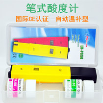 PH test pen aquarium fish tank portable pen type high precision acidity pH meter pH water quality detector