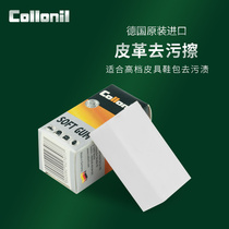 German imported collonil leather to rub little sheep leather leather leather leather case clean and stain rubber