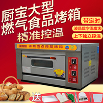 Kitchen treasure Commercial household one-layer one-plate commercial gas oven Single-layer single-plate food gas oven to bake pizza