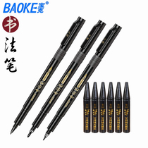 Baoke Beauty pen Soft pen Signature pen Medium Kai Small Kai Copy Sutra Brush pen Practice calligraphy pen Kai pen can be inked