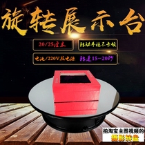 Hand-run model booth 3D still life table 360 panoramic video shooting 20cm electric turntable 25cm rotating table