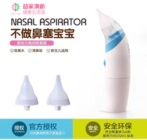 Australian Snotty Baby Soft-head Electric Aspirator Baby Electric Snub