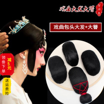 Opera headgear Baotou supplies Dan horn hair pad big hairpin after three accessories Peking Opera Yue Opera Huadan Hollow Turtle Shell