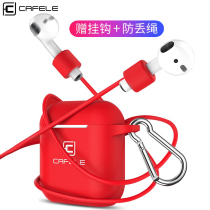 AirPods2 silicone protective cover micro frosted apple wireless earphone accessories anti-fall anti-skid anti-loss rope storage box