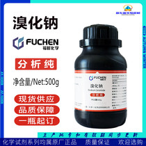 Sodium Bromide NaBr Bromine Sodium Bromine Cao Sodium Bromine Analysis Pure AR500g Chemical Reagent Tianjin Formorning