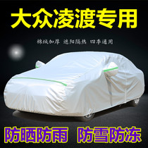 Exclusive Volkswagen Ling Watts Clover hood sunscreen sunscreen 2022 new Ling Thickening Geb Car Cover