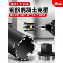 WATER DRILL WATER DRILL BIT 63 CONCRETE WALL PORTIFORIUM AIR CONDITIONING DRILLING DIAMOND WATER DRILLING MACHINE PERFORATED DRILL