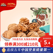 (full 300 minus 210) Three squirrels paper leather walnut 120g_ thin leather nut snacks casual snack specialite