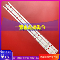 TCL L40F3700A strip 4C-LB4010-HQ2 40HR331M10A0 V3 aluminum substrate 10 lamp