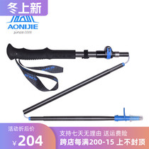 Onijie climbing stick carbon ultra-light telescopic folding outer lock straight handle carbon fiber hiking mountain climbing equipment crutches