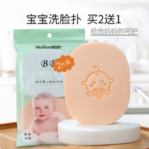  Send a box baby face wash soft and thin Baby special face wash sponge wash delicate and soft face wash bath