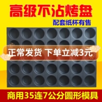 35 Even round not stained with mold commercial sticky rice old milk anhydrous honey crisp plucked sponge cake baking tray