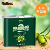 Mai Le Shi Extra VIRGIN olive oil 1 5L tin cooking oil salad cooking stir-fry canned 0067-GAGA