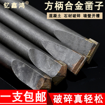 Square handle Four-pit four-groove electric hammer shock drilling drill bit Alloy Chisel Wall Wang Mixed Earth Chisel Wall Wiring Trough