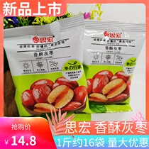 Sihong Fragrant Jujube Leisure snacks Xinjiang non-nuclear Loulan Zao Cangzhou specialty small package hollow crispy jujube bulk