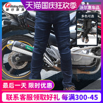 PRO-BIKER motorcycle riding denim pants mens spring and autumn fall-proof pants off-road locomotive pants racing pants