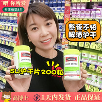 Australian swissé paver liver sheet 200 Milk Thistle Grass Overtime Stay Up The Night Liver Basil Palate With a Decanting Decanting of Wine Decanting