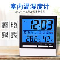 Electronic thermohygrometer household indoor precision digital digital display with backlit dry hygrometer room thermometer thermometer