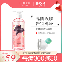 Baden magic bottle Amino acid orange blossom nourishing shower gel nourishing moisturizing family pack Household unisex large capacity